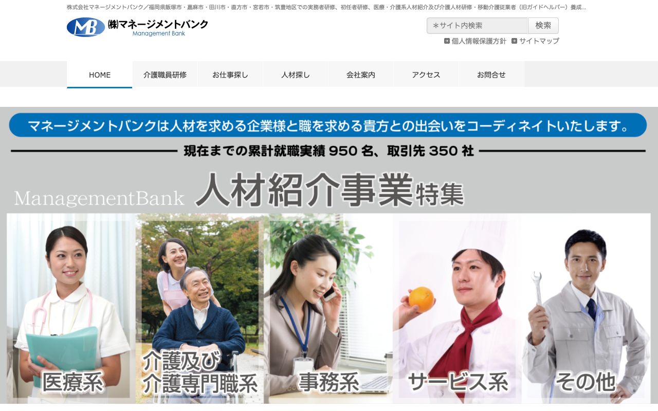 株式会社　マネージメントバンク 公式サイト