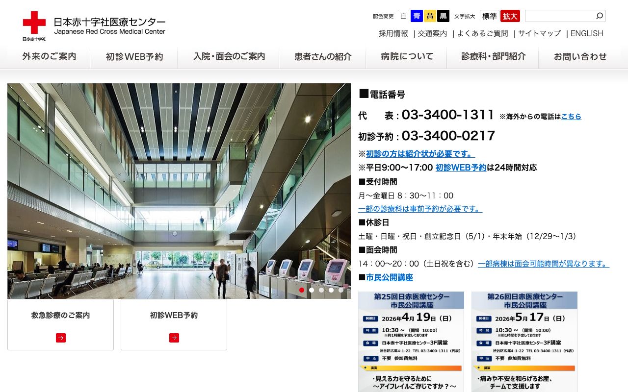 日本赤十字社助産師学校 公式サイト