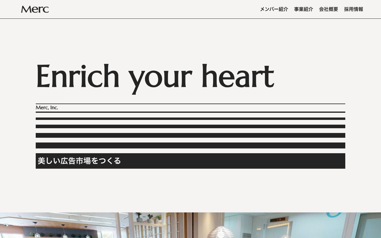 株式会社　ＭＥＲＣ 公式サイト