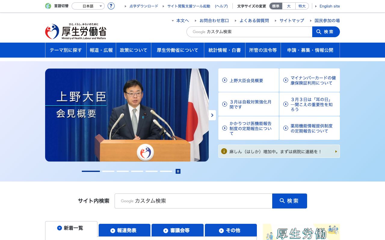 国立療養所多磨全生園附属看護学校 公式サイト