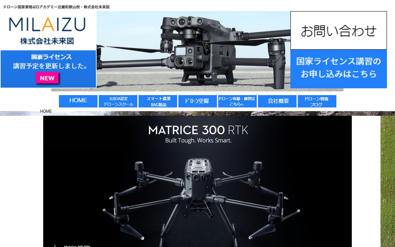 株式会社 未来図 公式サイト