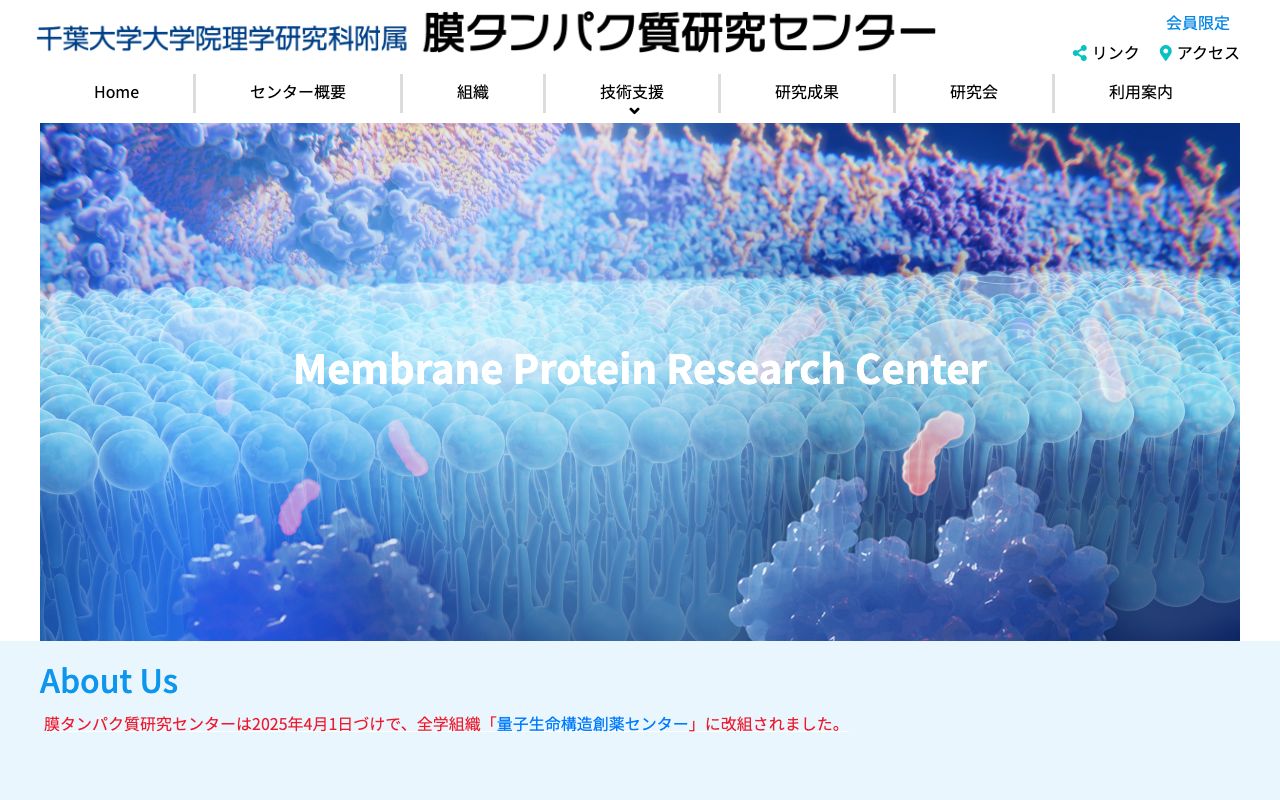 千葉科学大学大学院 公式サイト