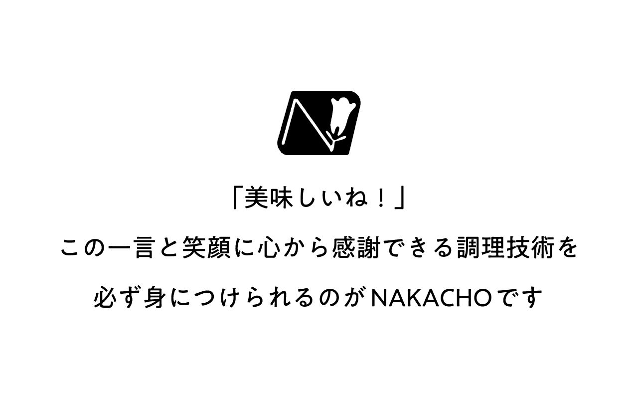 中川学園調理技術専門学校 公式サイト