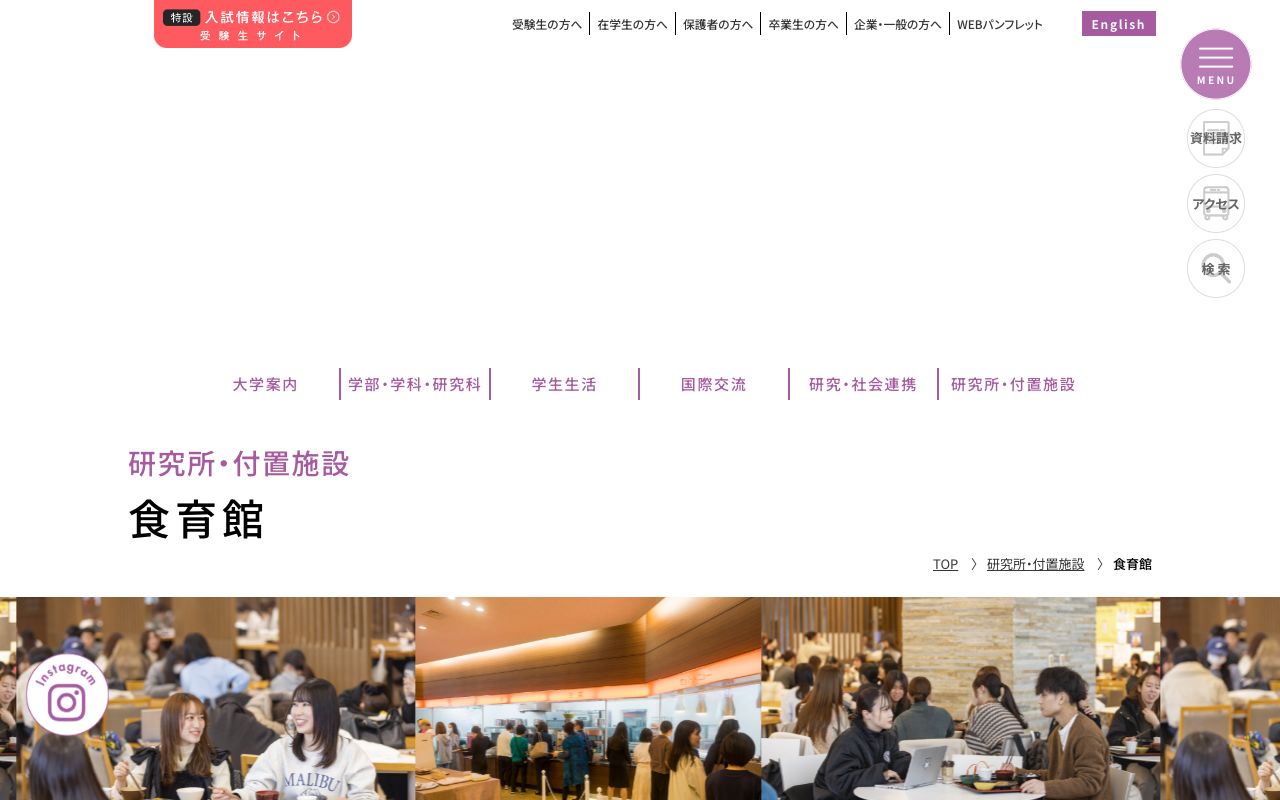 中村学園大学短期大学部 公式サイト