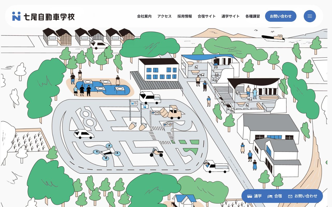 七尾自動車学校 公式サイト