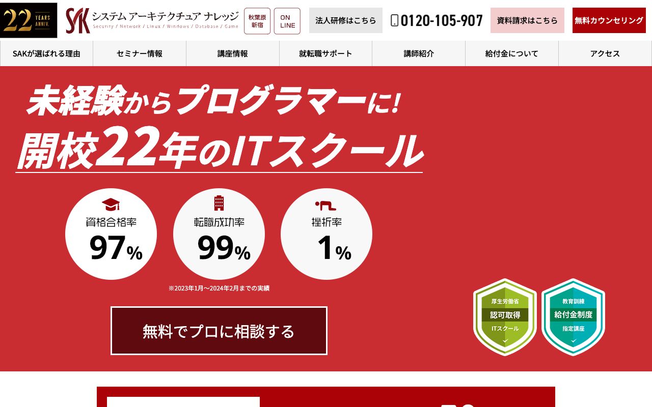 システムアーキテクチュアナレッジ 公式サイト