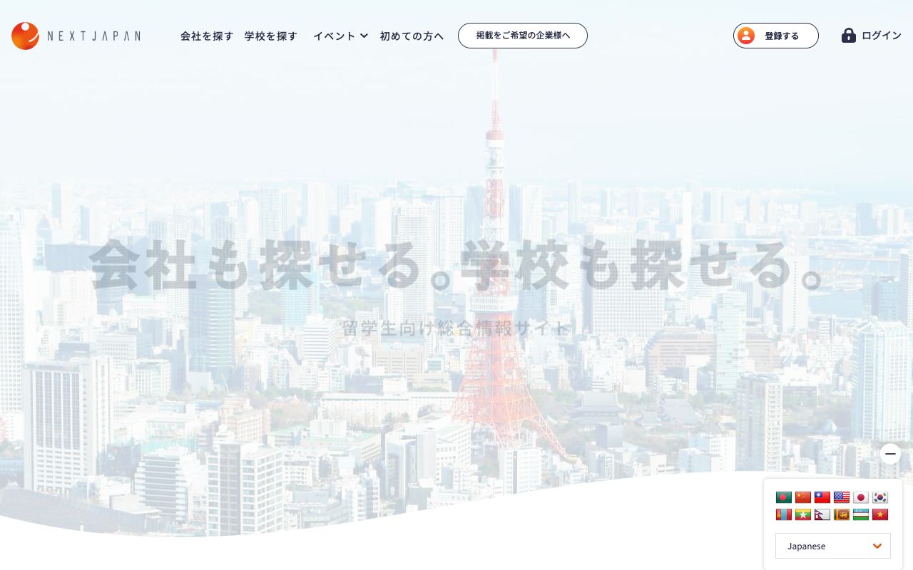 大原トラベル・ホテル・ブライダル専門学校静岡校 公式サイト