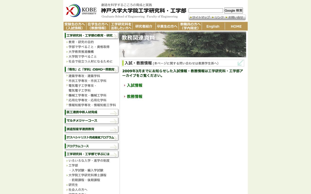 神戸大学大学院 公式サイト