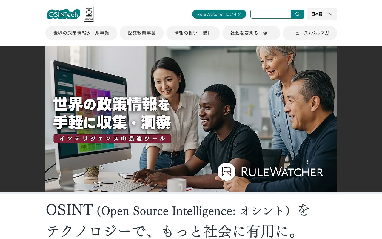 株式会社オシンテック 探究インテリジェンスセンター 公式サイト