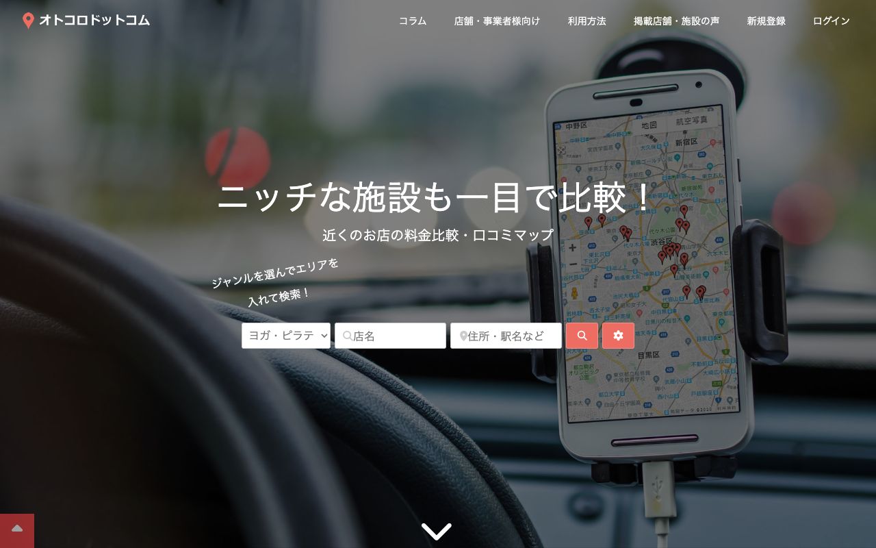 浪岡モータースクール 公式サイト