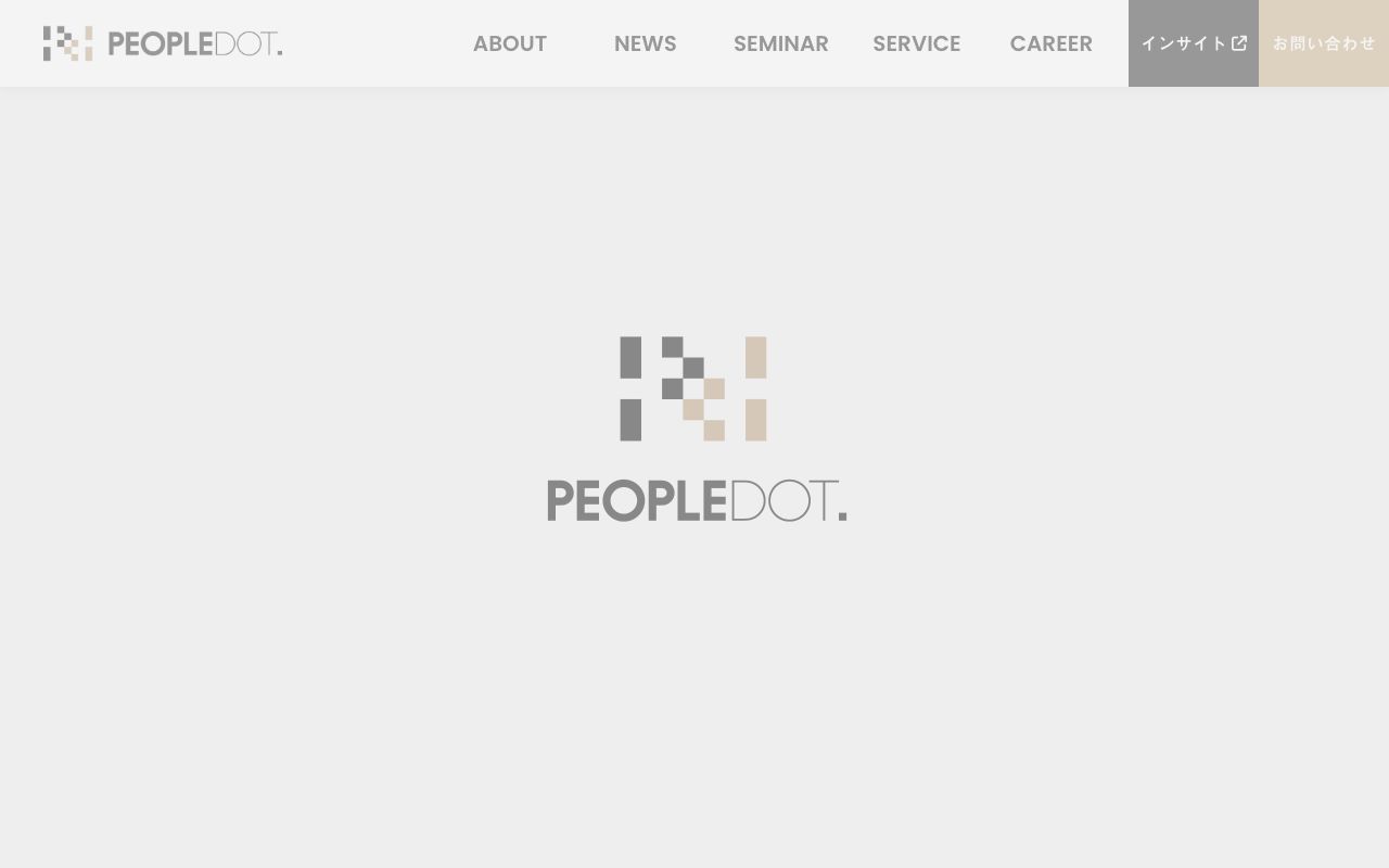 株式会社　ピープルドット 公式サイト