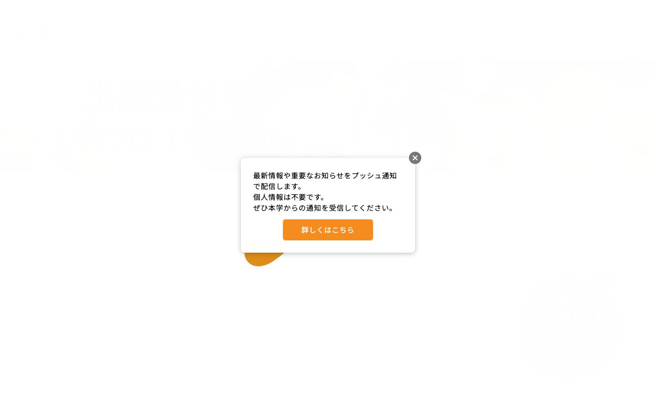 九州医療科学大学大学院 公式サイト
