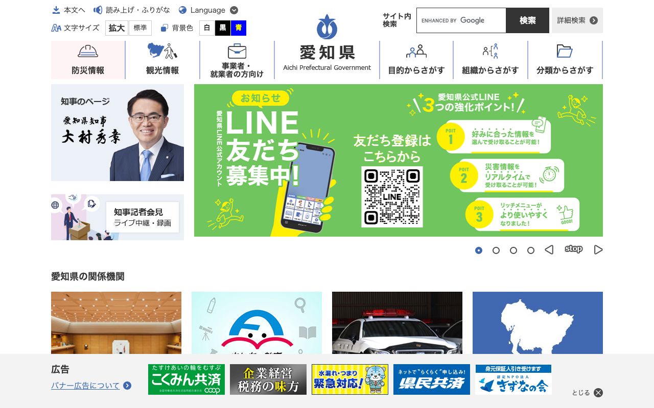介護職員人材教育育成センター 公式サイト