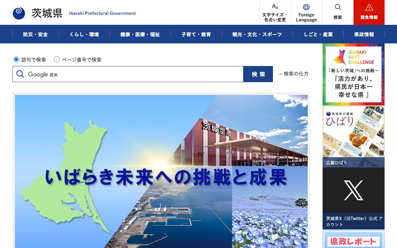 介護資格講座チャンス 公式サイト