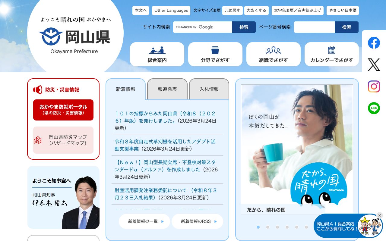 ジョブケア高梁校 公式サイト