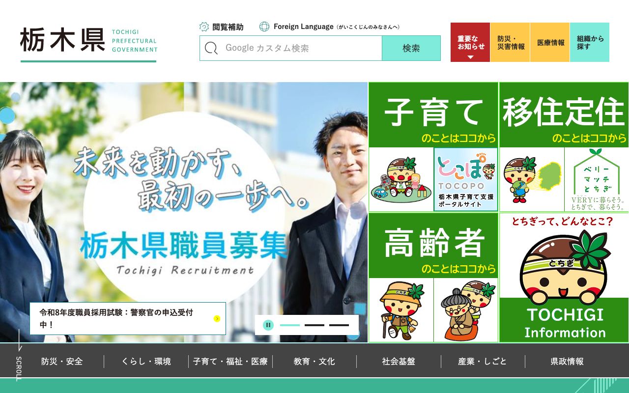 ピジョン真中 公式サイト