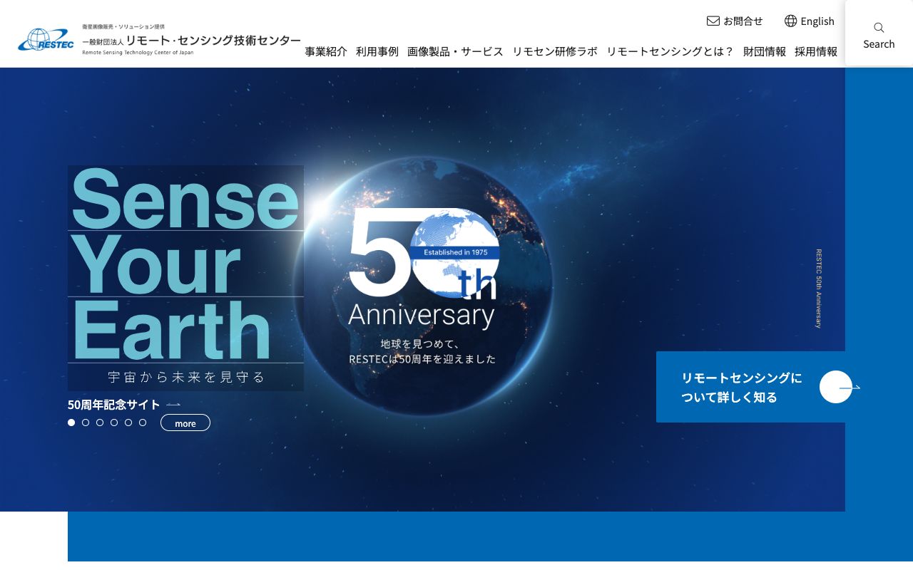 一般財団法人 リモート・センシング技術センター 公式サイト