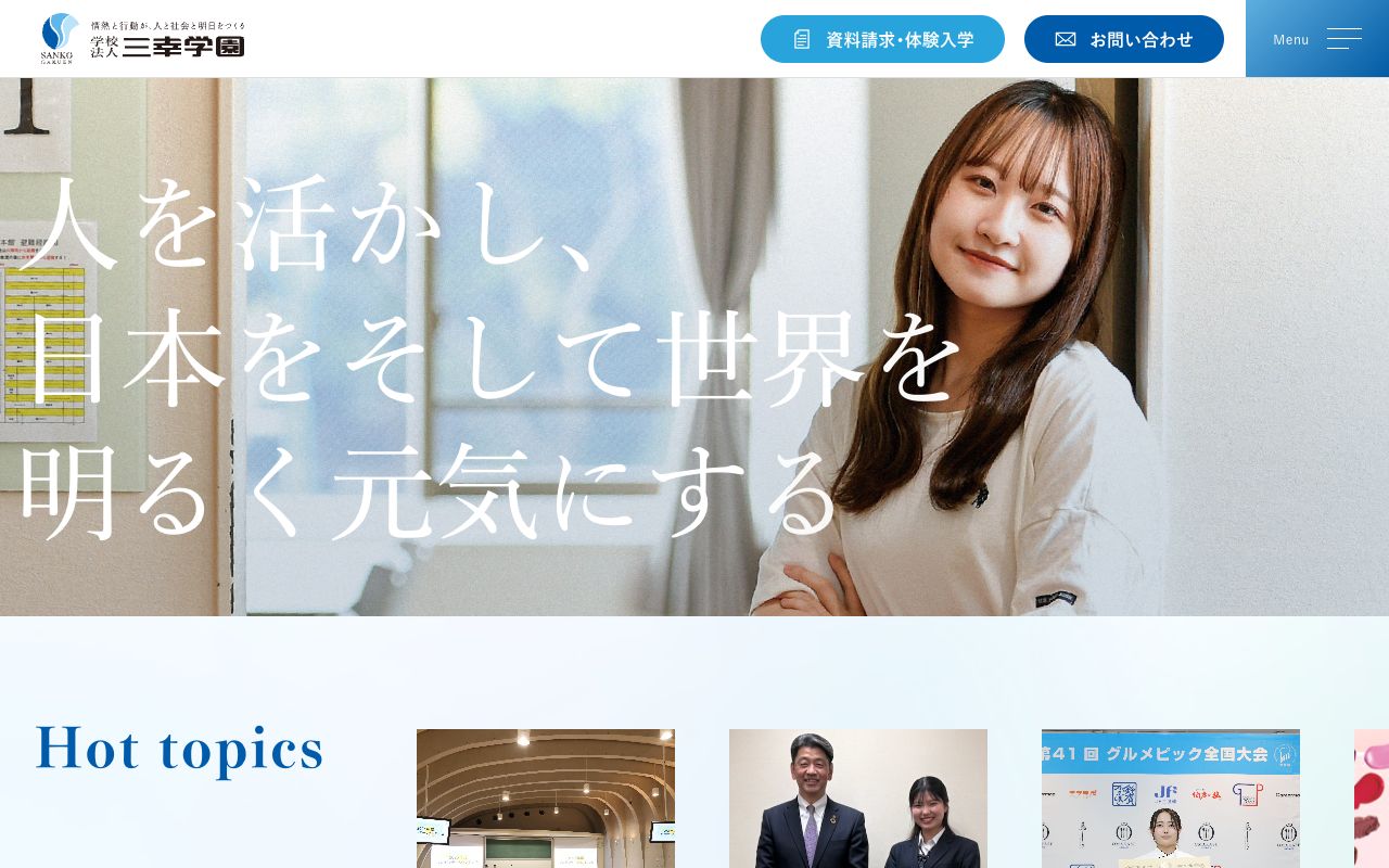 沖縄こども専門学校 公式サイト