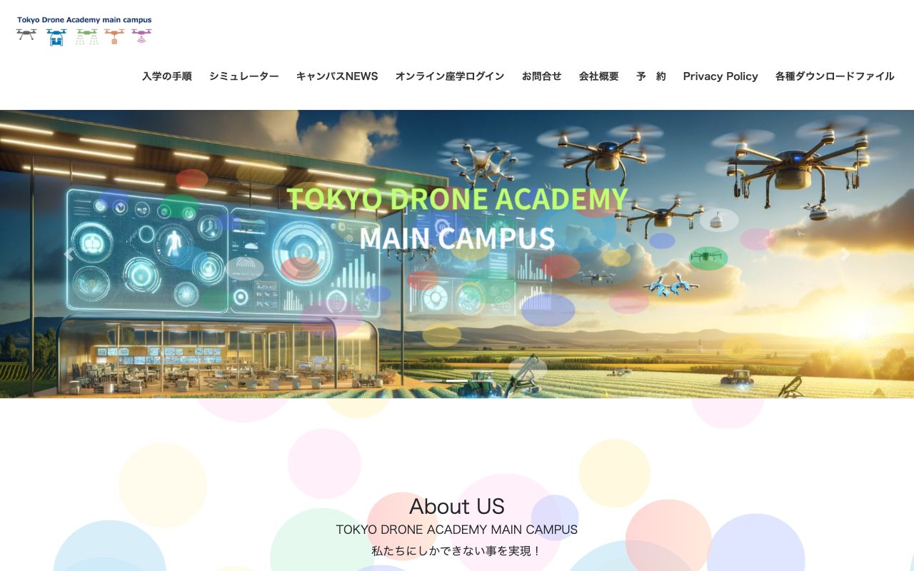 東京ドローンアカデミーメインキャンパス 公式サイト