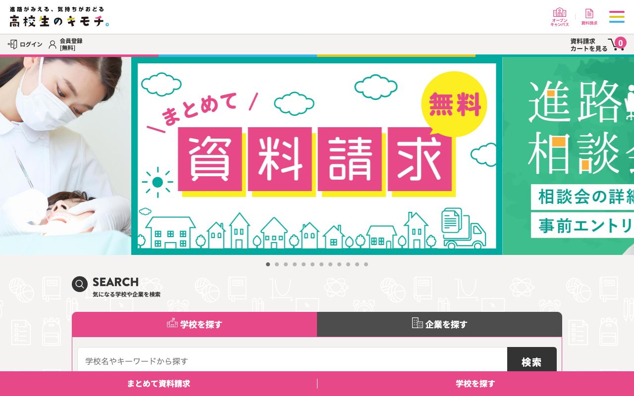 日本福祉大学中央福祉専門学校 公式サイト