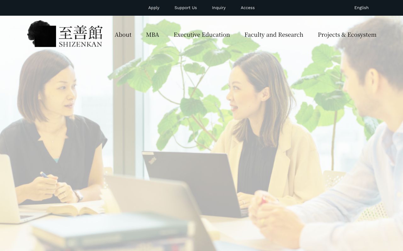 大学院大学至善館 公式サイト