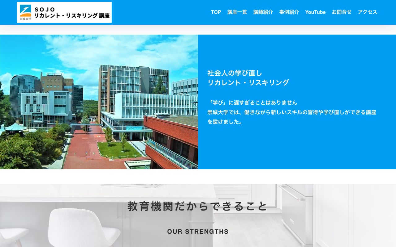 崇城大学ドローンセンター 公式サイト