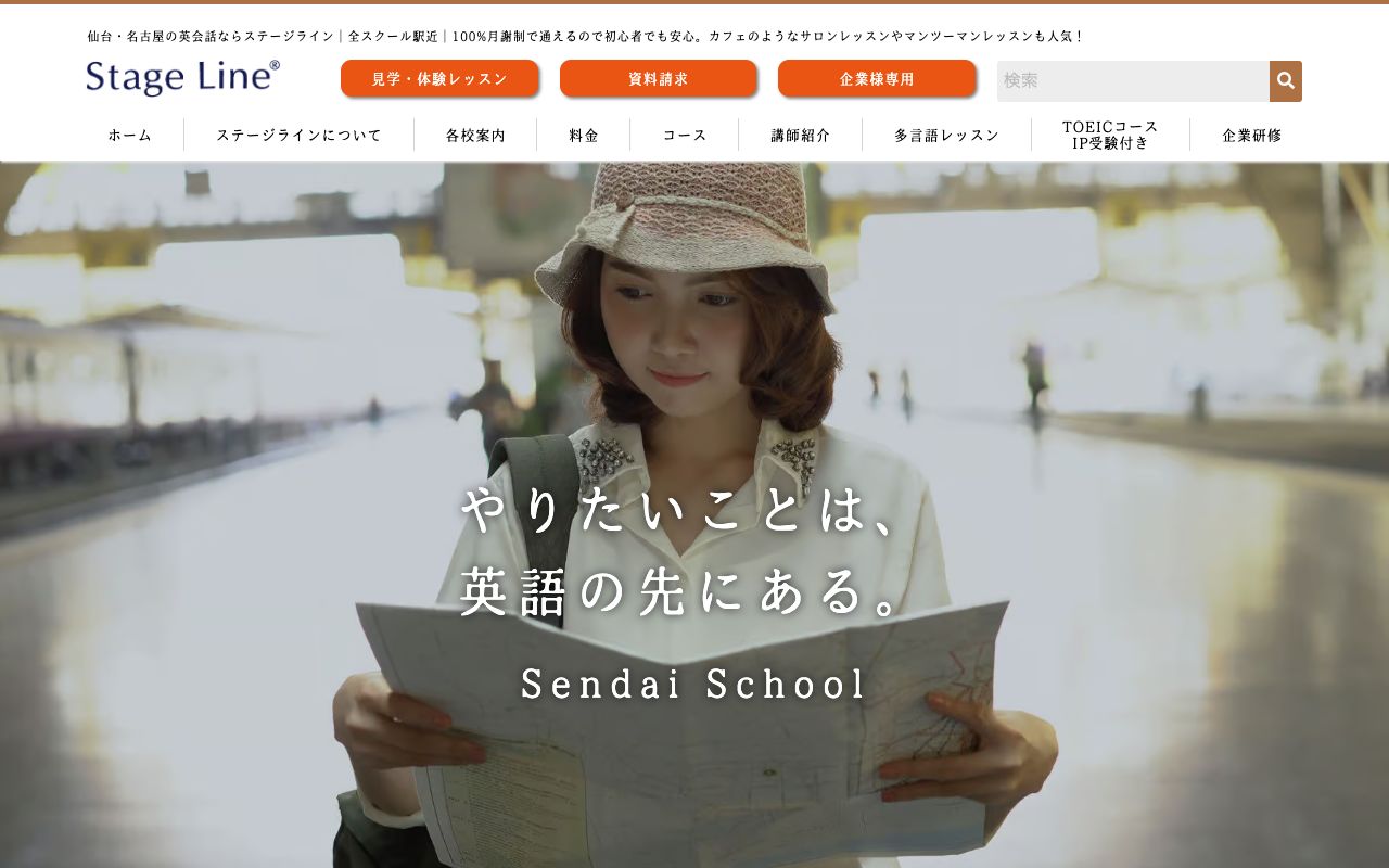 ステージライン 公式サイト