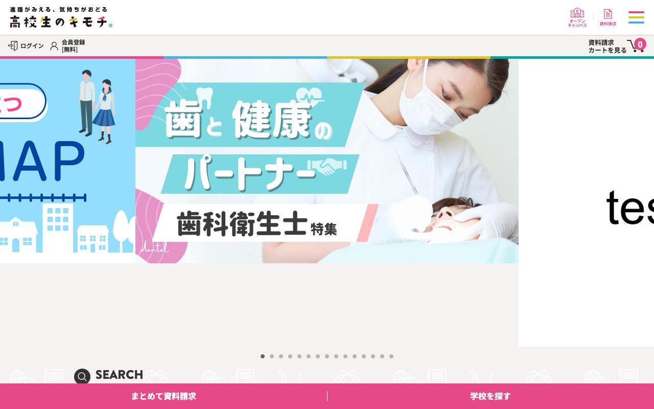 桐生市医師会立桐生高等看護学院 公式サイト