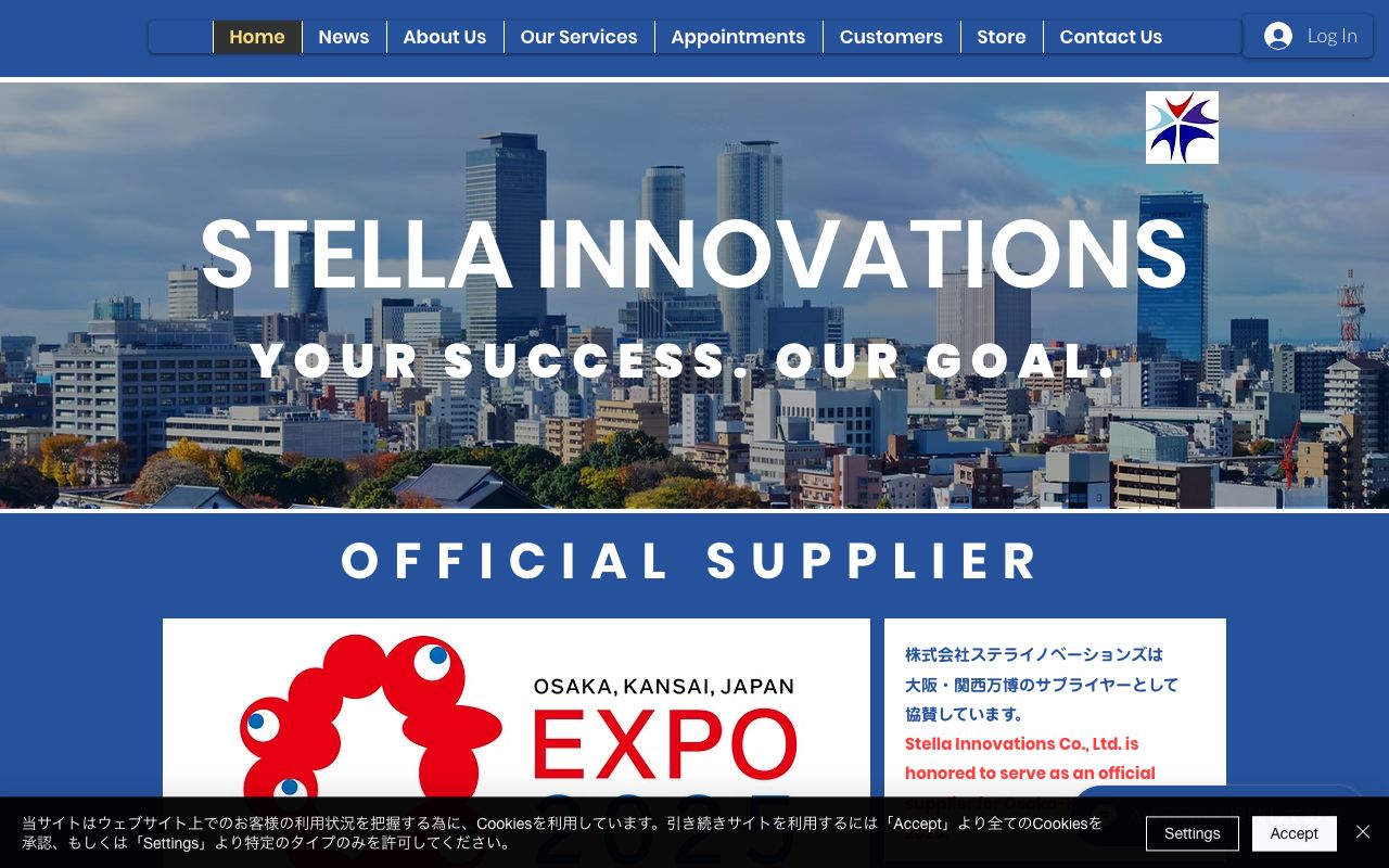 ステラビジネス&マネージメントスクール 公式サイト