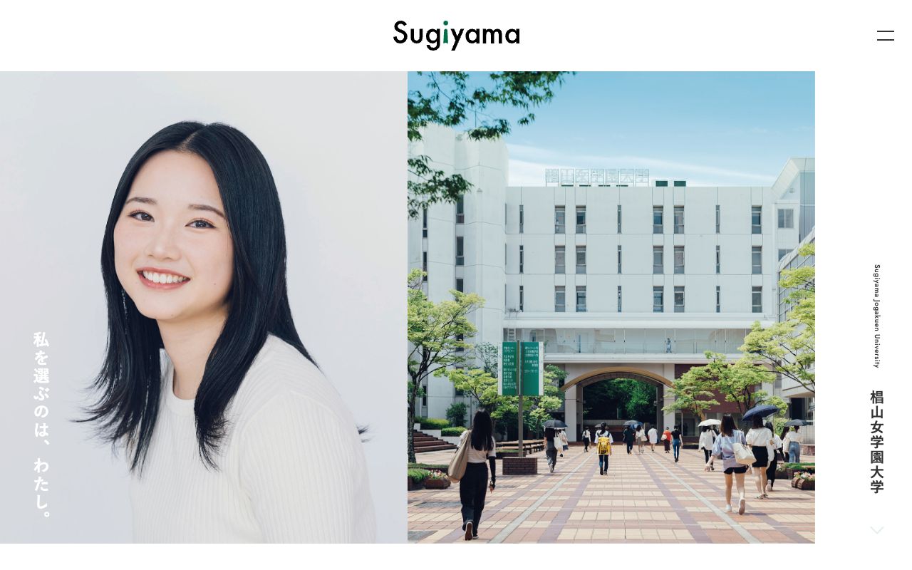 椙山女学園大学大学院 公式サイト