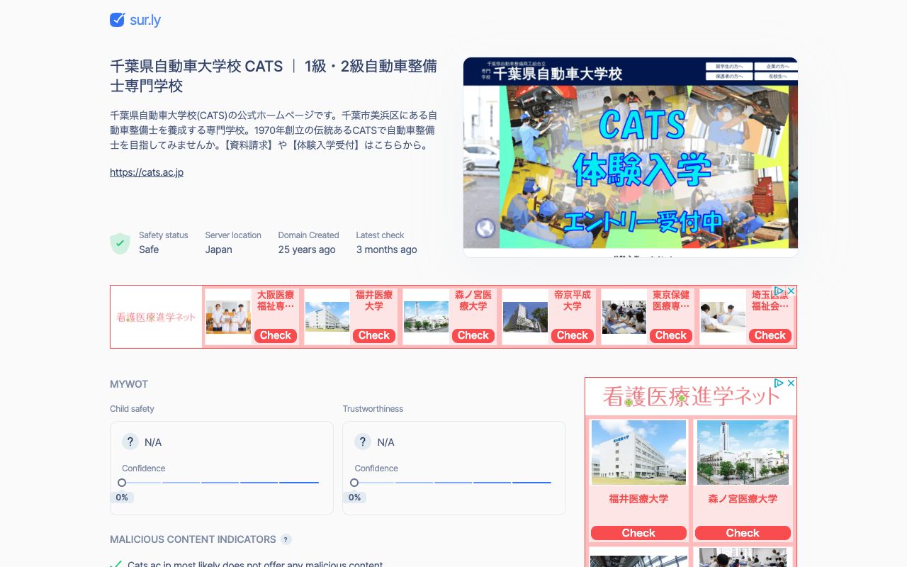 専門学校千葉県自動車大学校 公式サイト