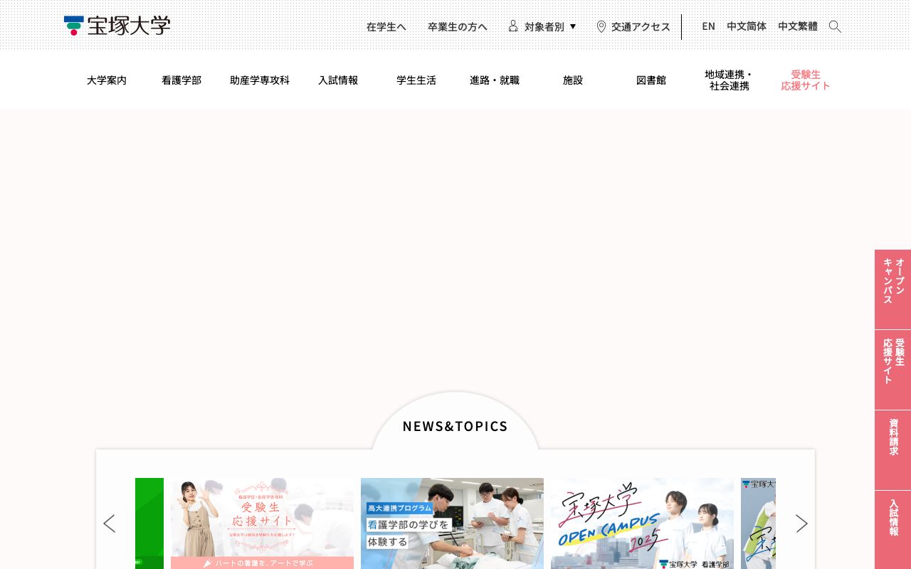 宝塚大学大阪梅田キャンパス 公式サイト