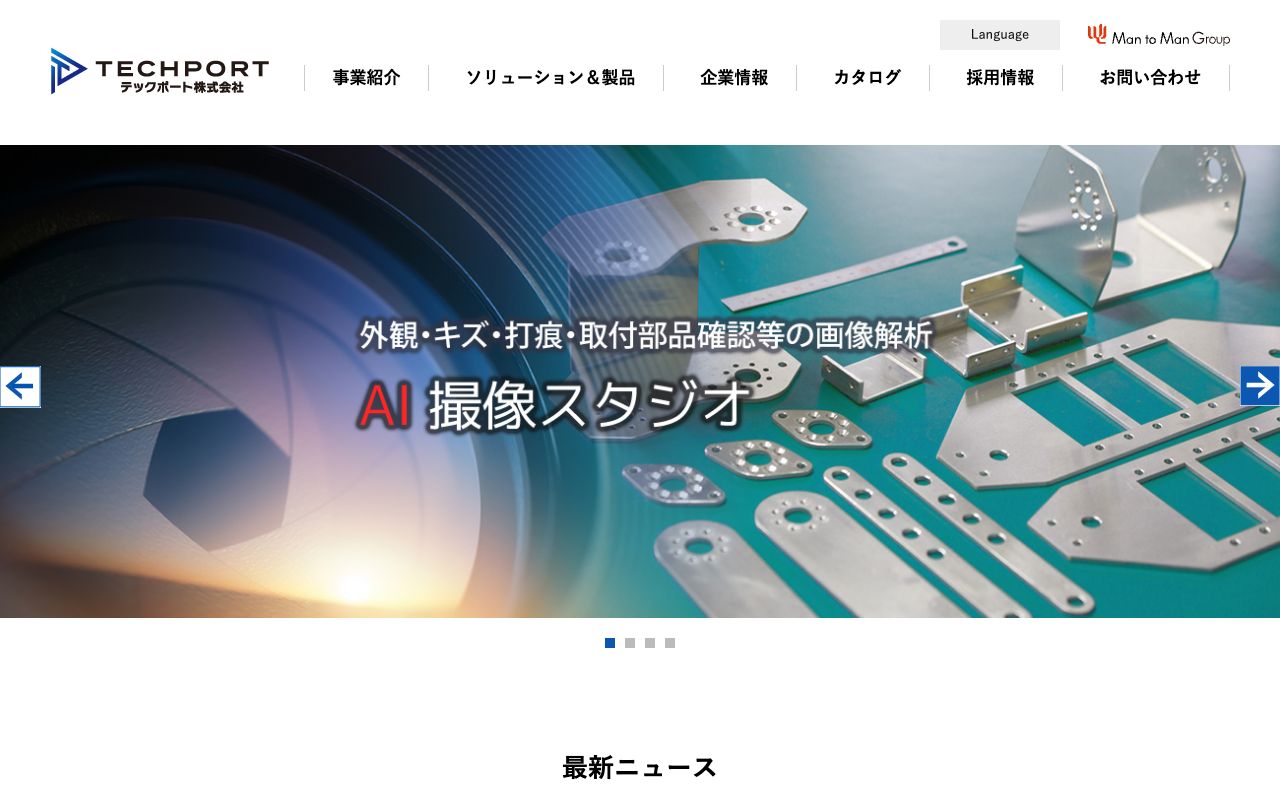 テックポート株式会社 公式サイト