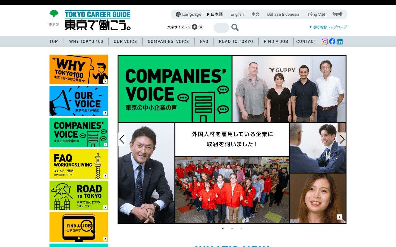 一般財団法人　高度人材育成機構 公式サイト