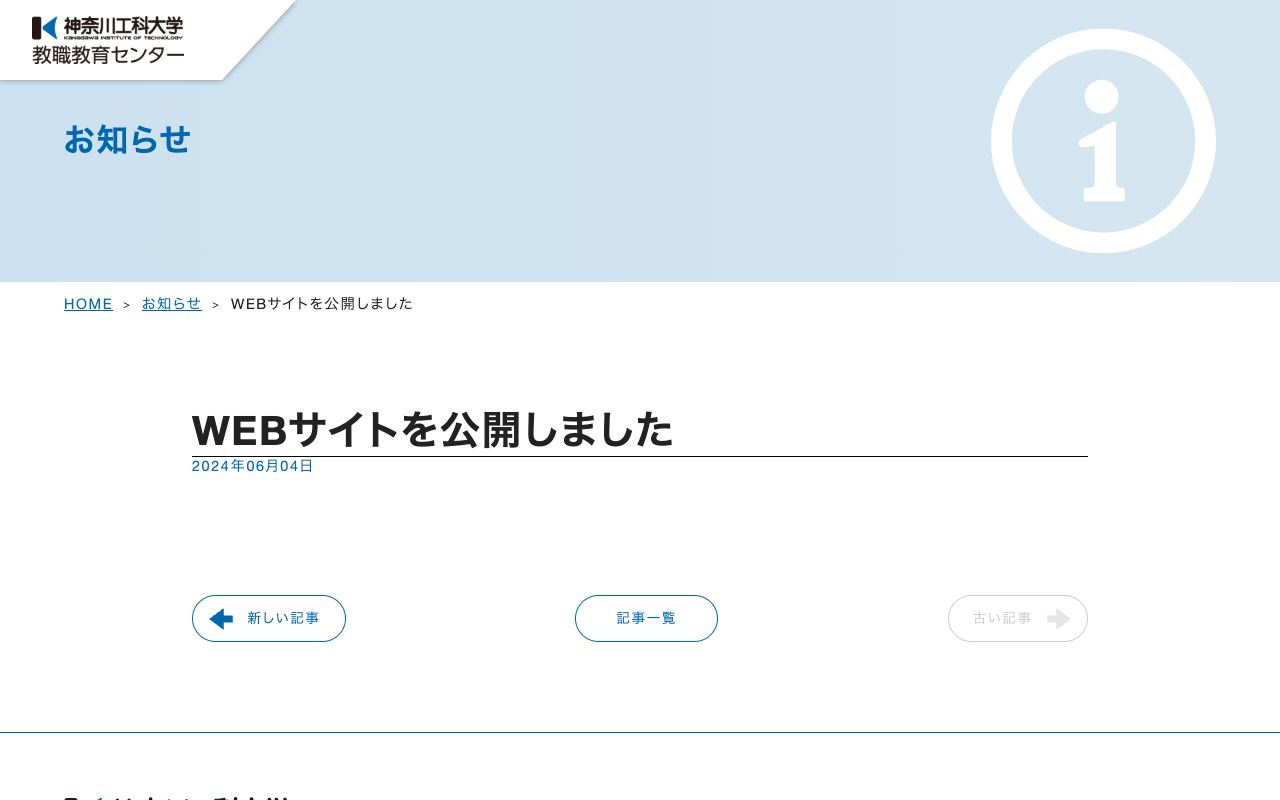 神奈川工科大学 公式サイト