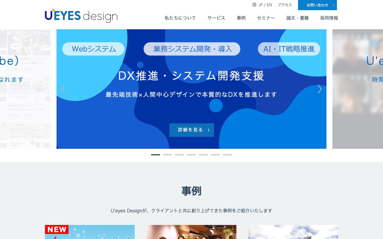 株式会社　Ｕ’ｅｙｅｓ　Ｄｅｓｉｇｎ 公式サイト