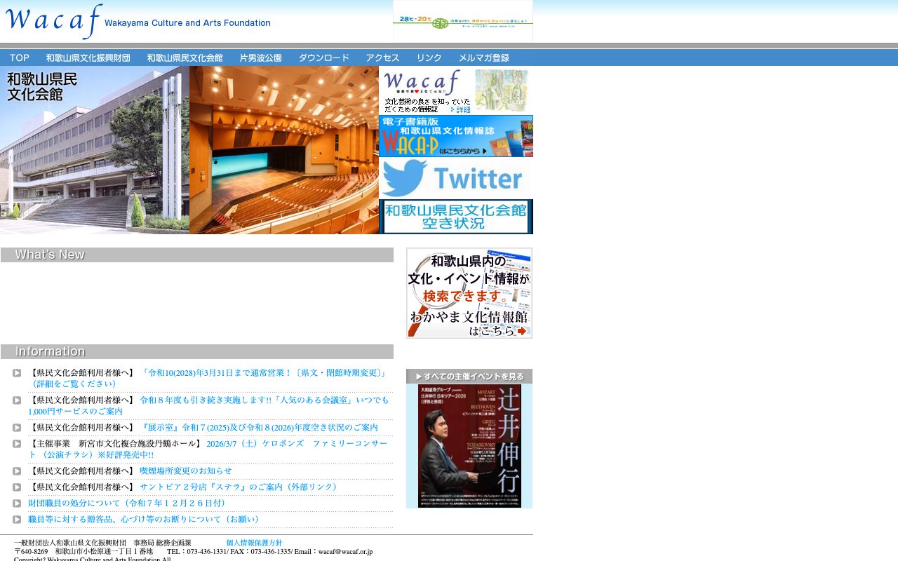新宮料理学院 公式サイト