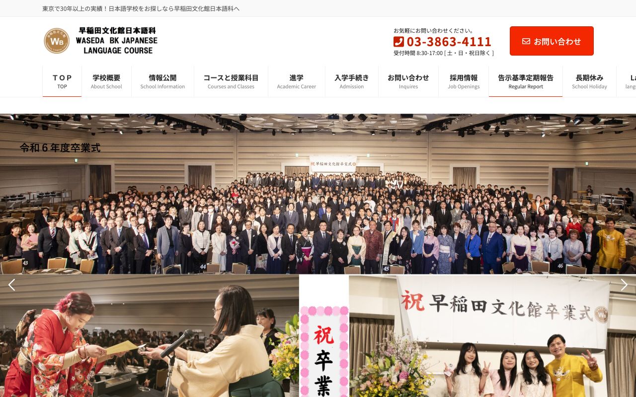 アジアチャレンジ(早稲田文化館) 公式サイト