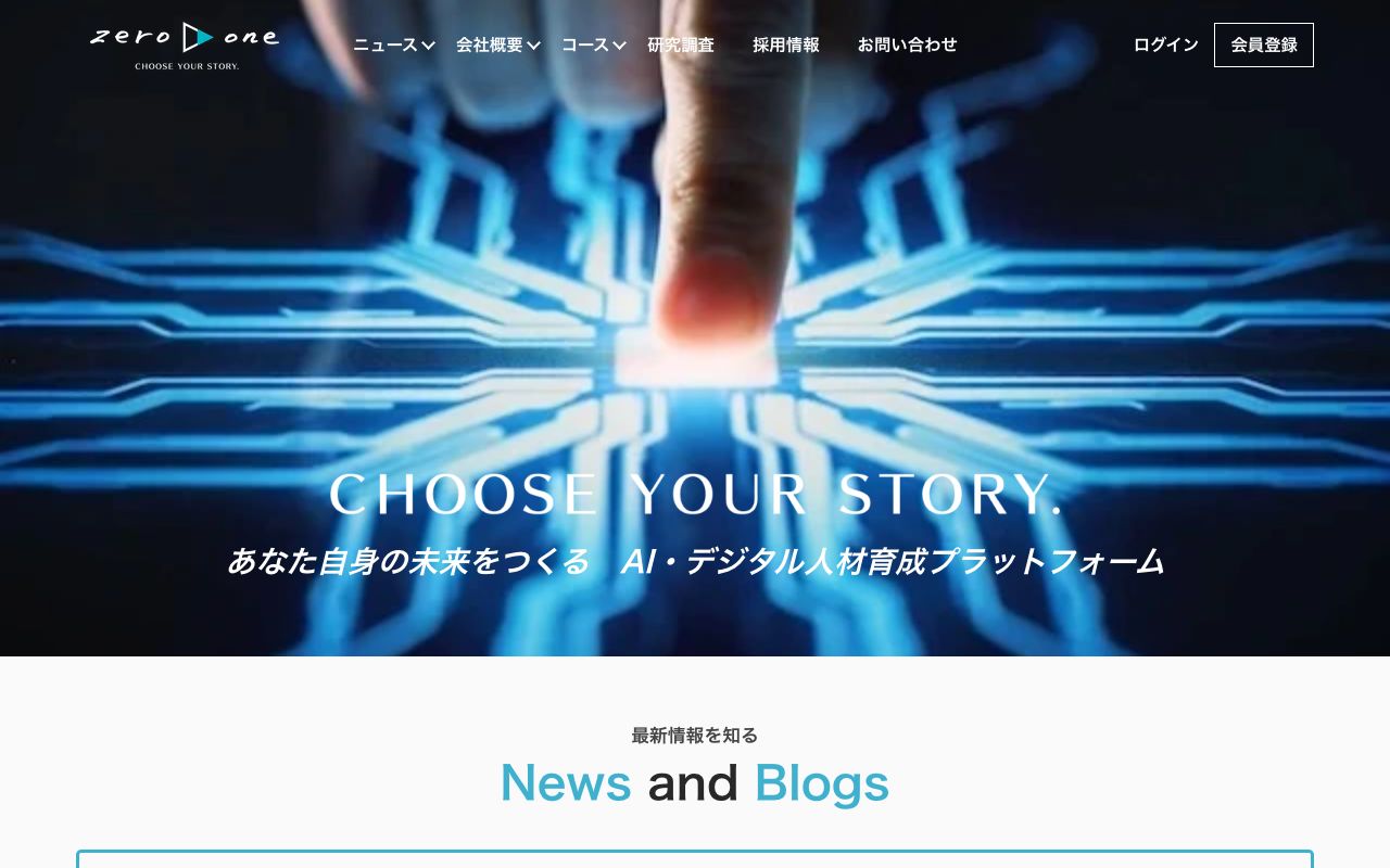 株式会社 zero to one 東京オフィス 公式サイト