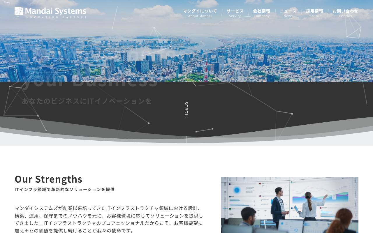 マンダイシステムズ株式会社の公式サイト