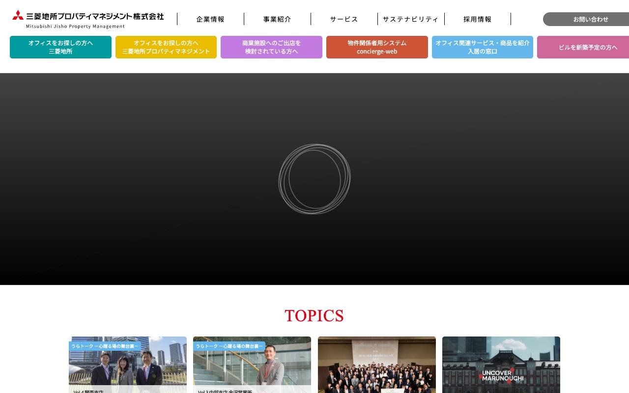 三菱地所プロパティマネジメント株式会社の公式サイト