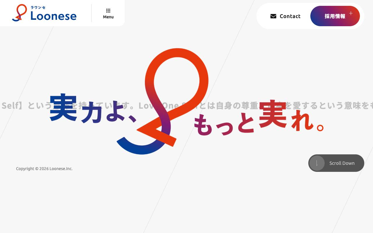 株式会社ラワンセの公式サイト