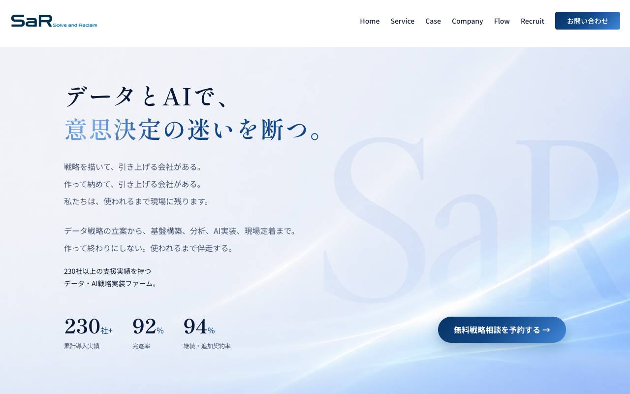 株式会社ギーカーズラボの公式サイト