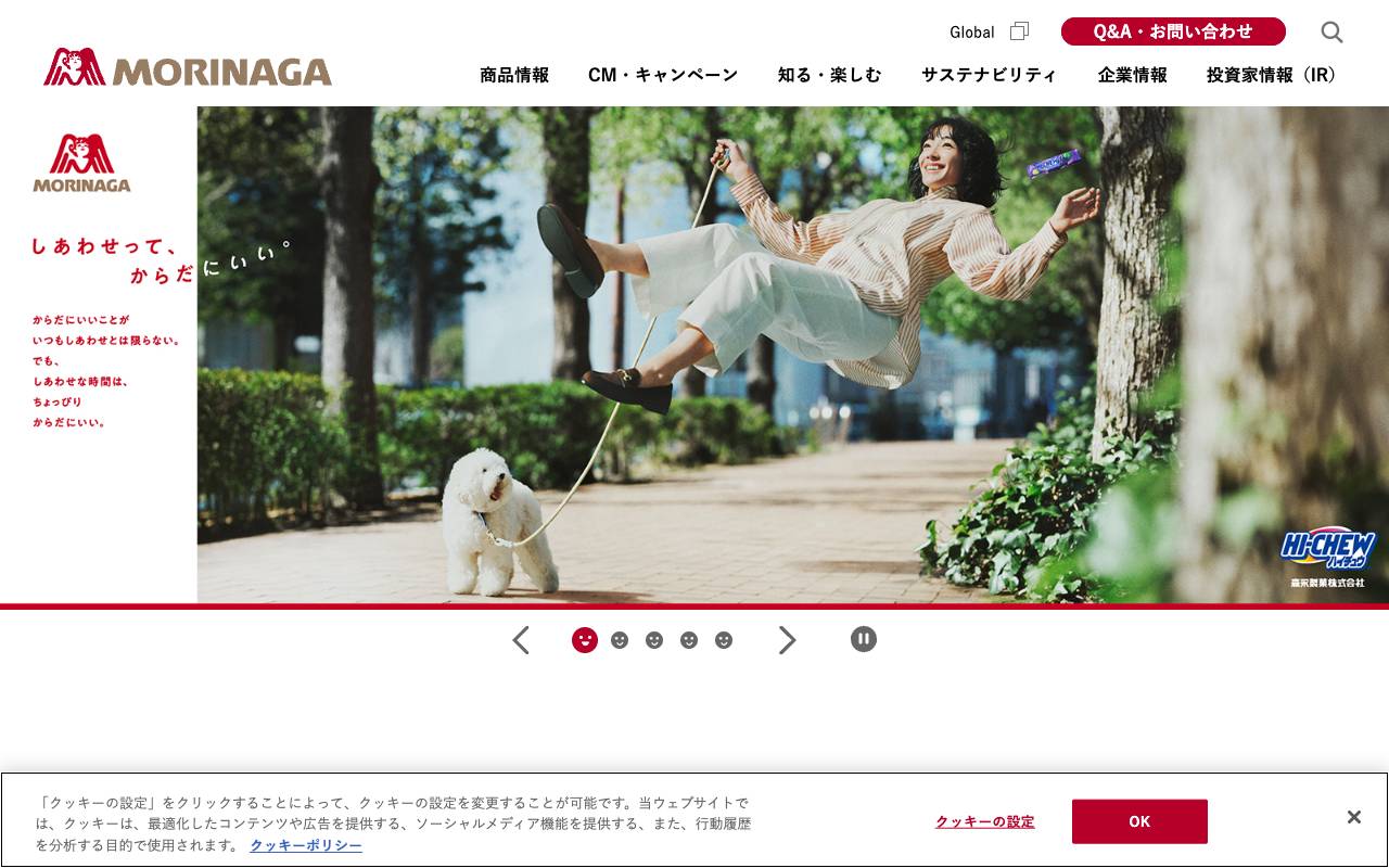 森永製菓株式会社の公式サイト