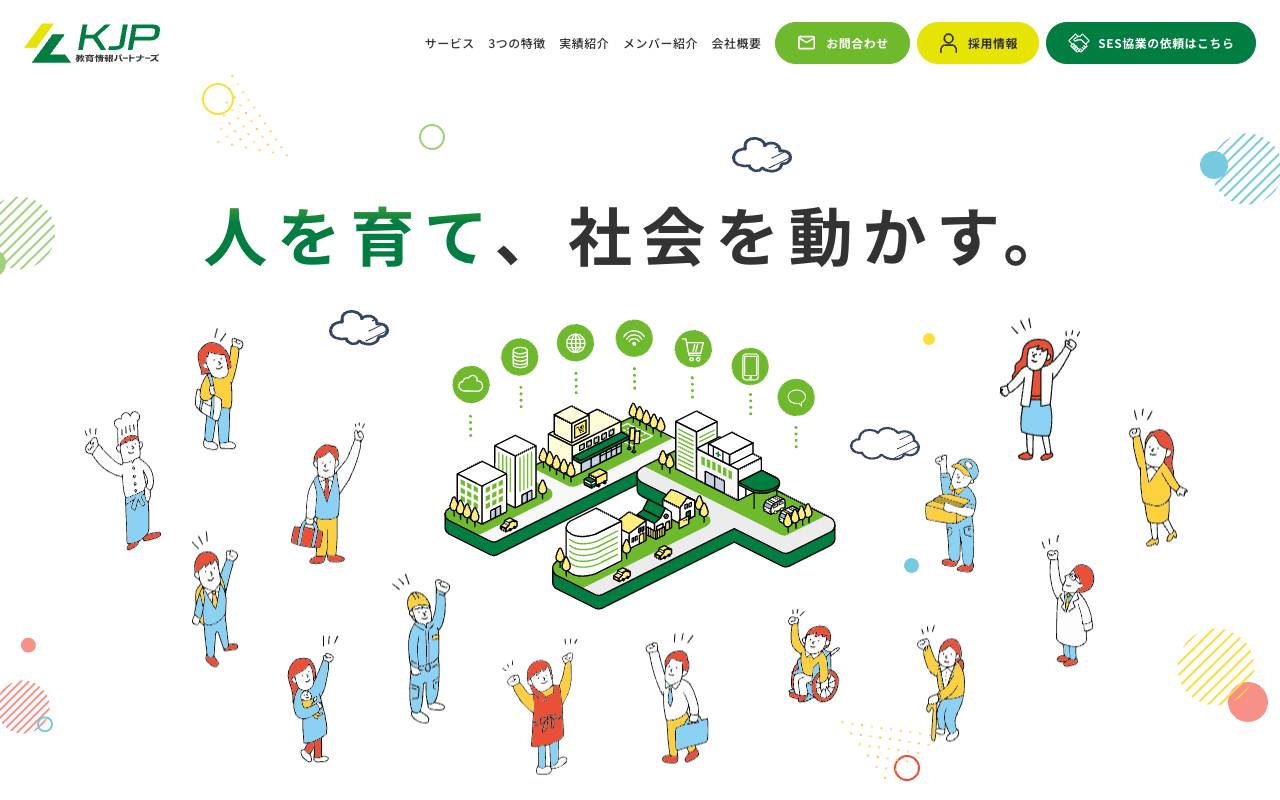 教育情報パートナーズ株式会社の公式サイト