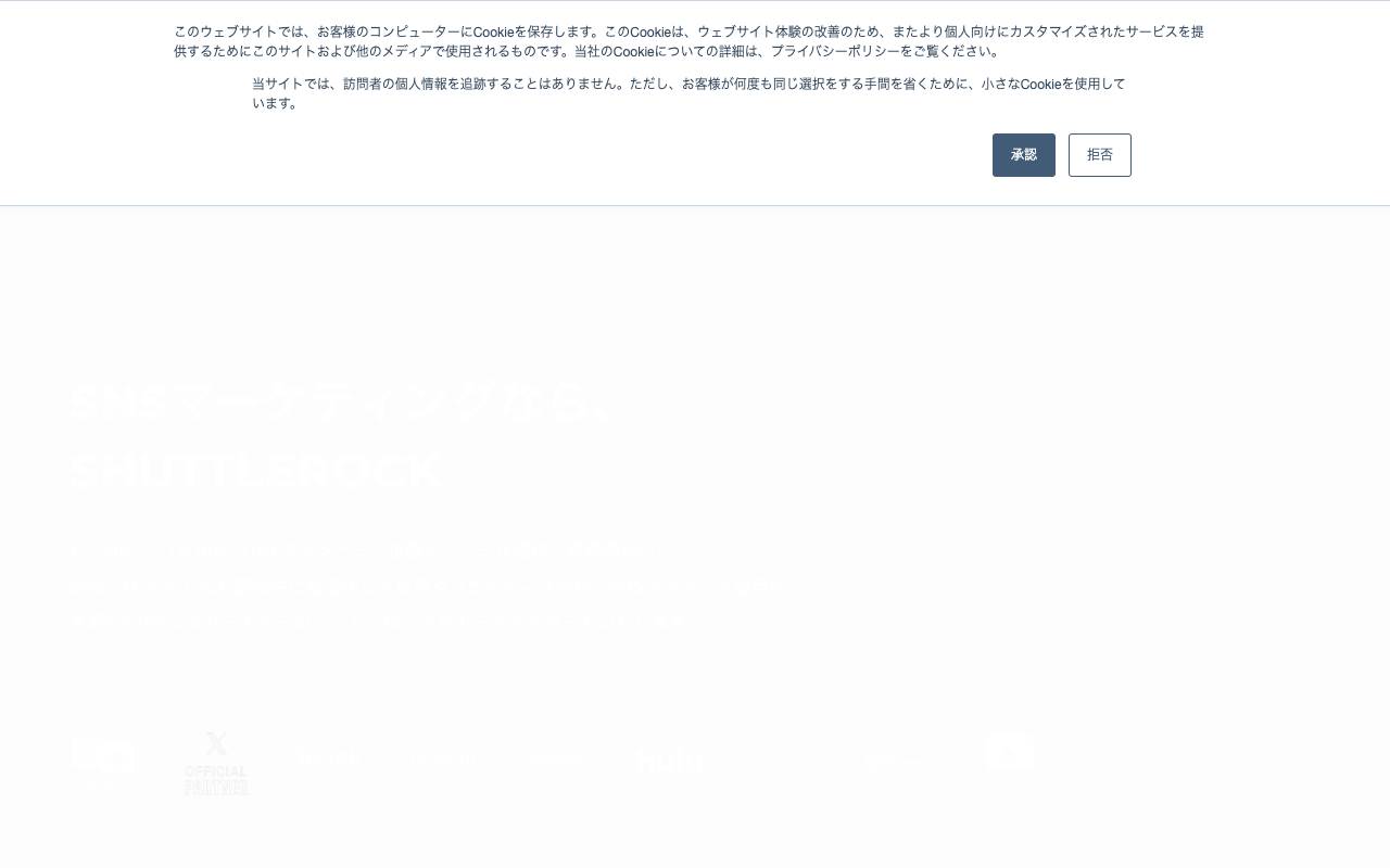 シャトルロックジャパン株式会社の公式サイト