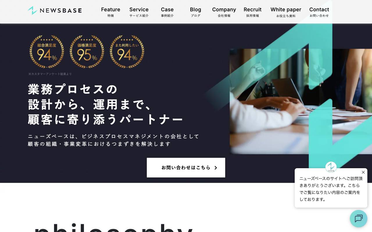 株式会社ニューズベースの公式サイト