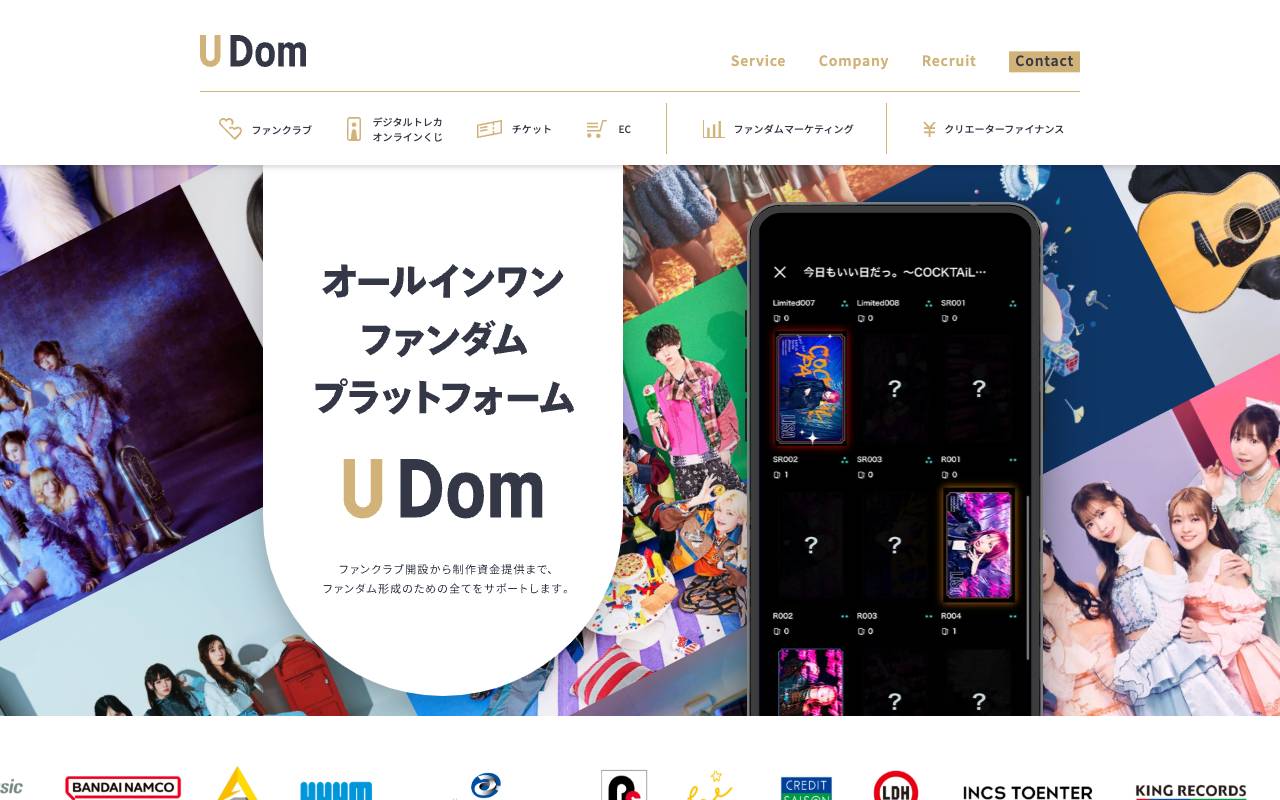 株式会社ユートニックの公式サイト