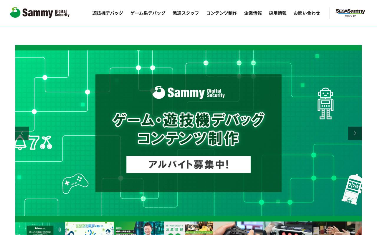 サミーデジタルセキュリティ株式会社の公式サイト