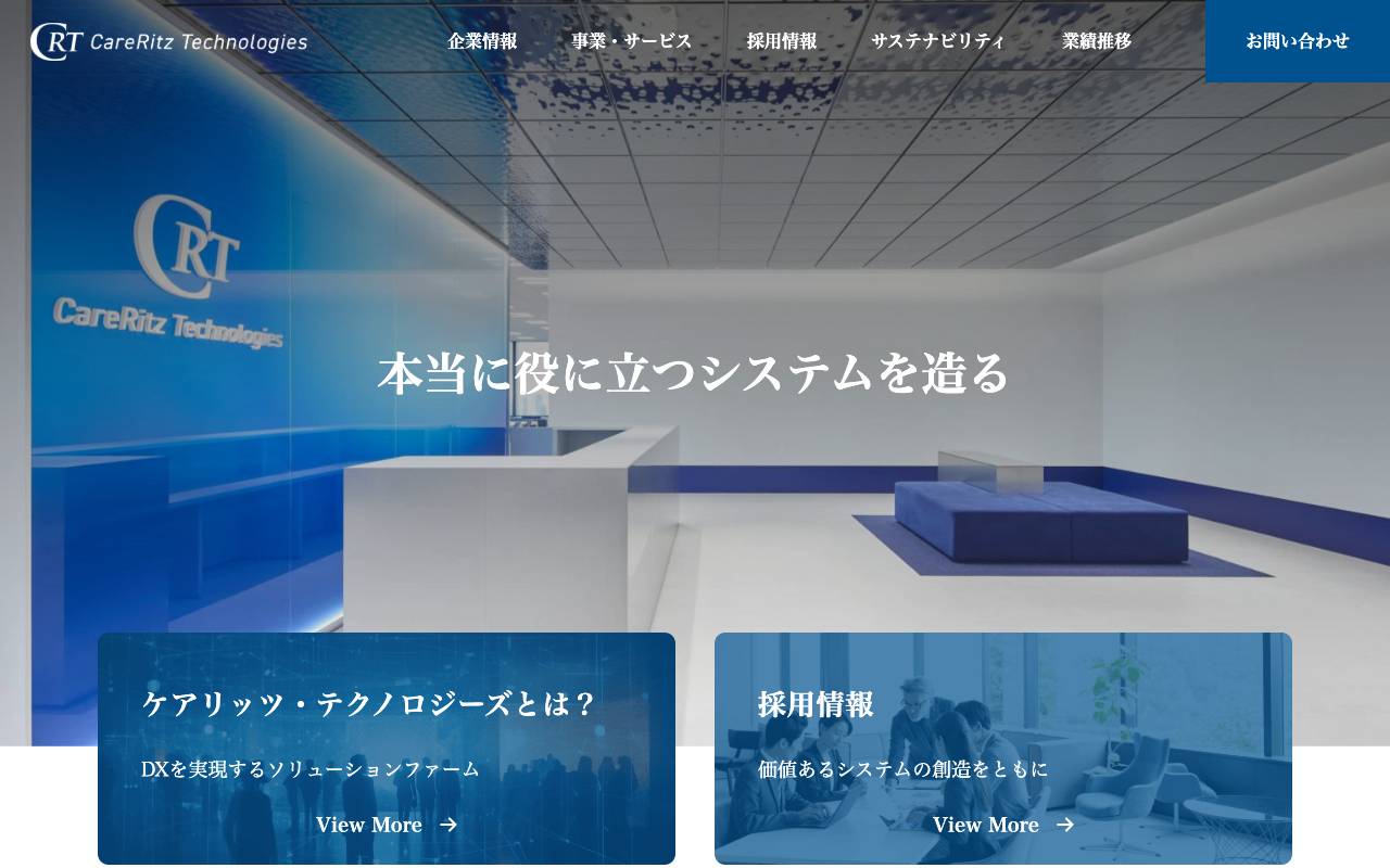 株式会社ケアリッツ・テクノロジーズの公式サイト